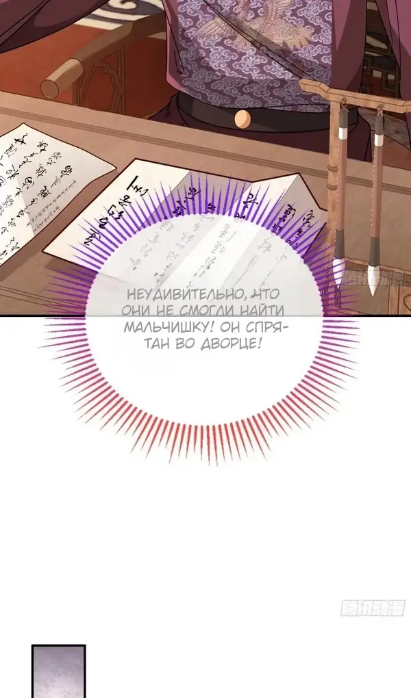 Страница 33 главы 741 манги Изменщик должен умереть / Cheating Men Must Die