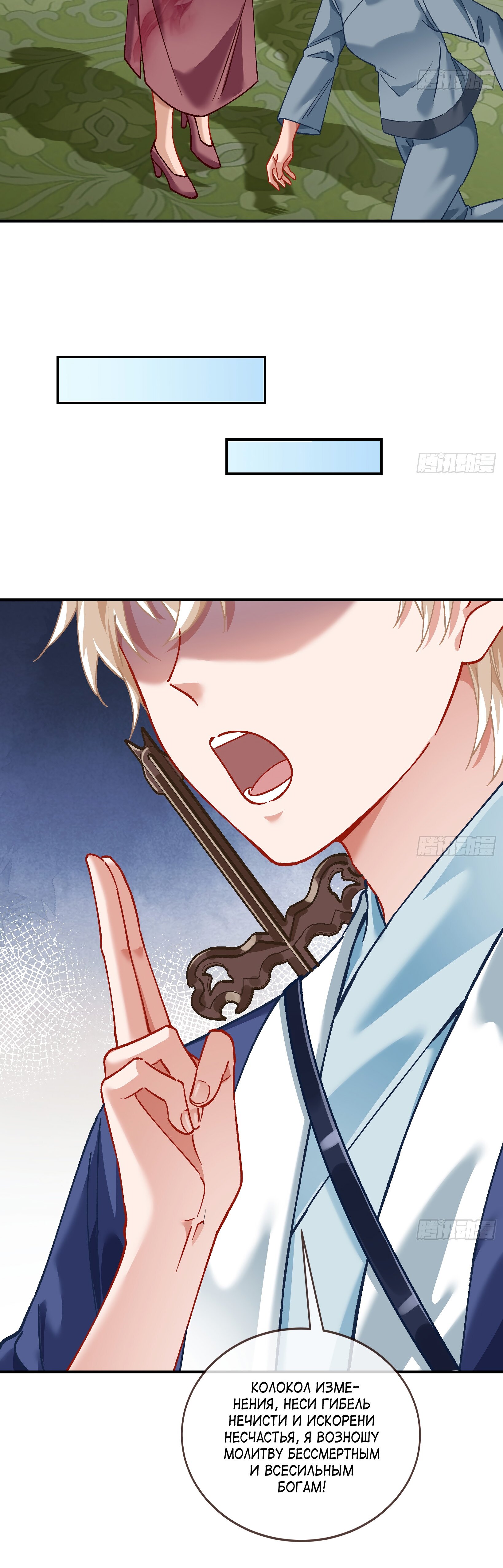 Страница 7 главы 683 манги Изменщик должен умереть / Cheating Men Must Die