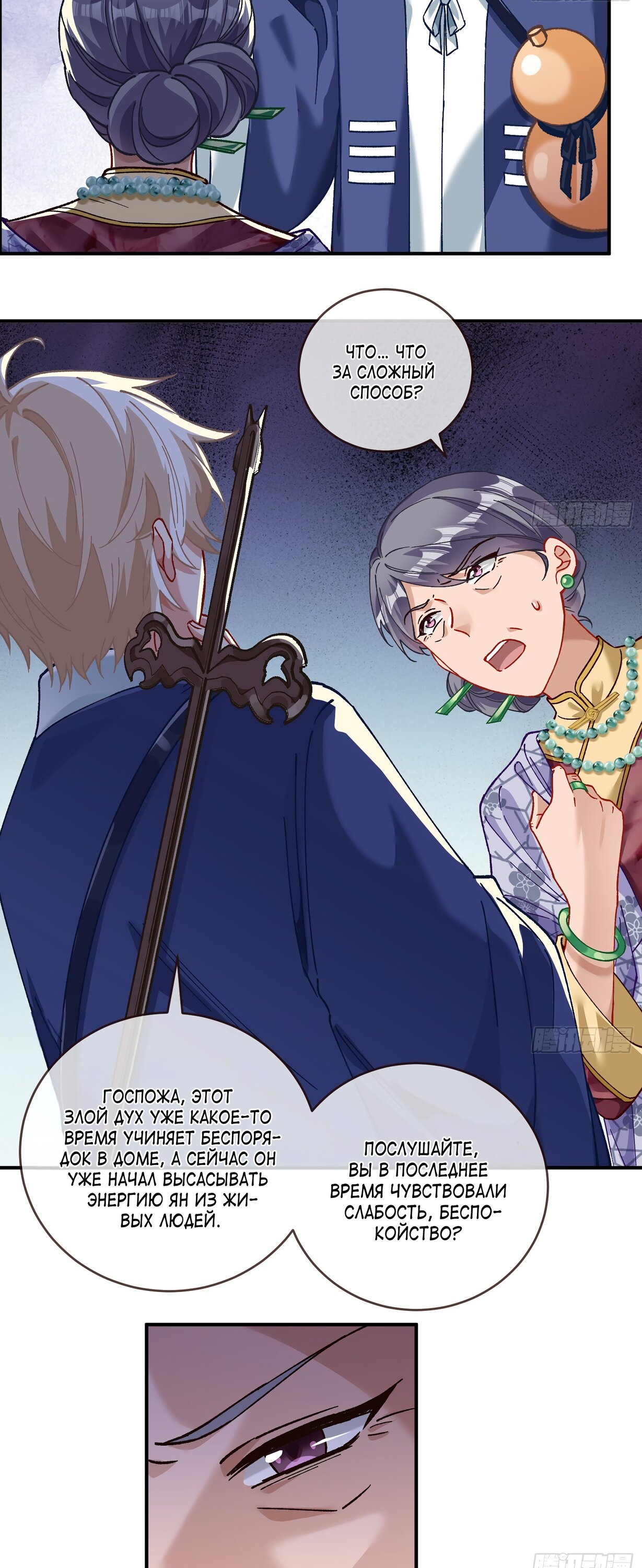 Страница 9 главы 683 манги Изменщик должен умереть / Cheating Men Must Die