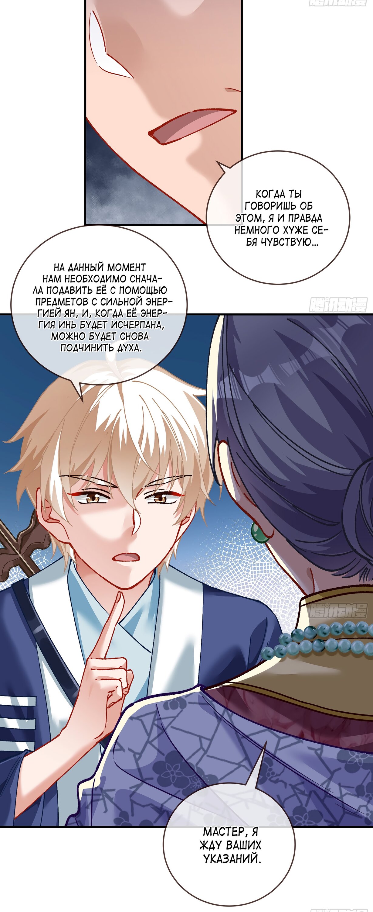 Страница 10 главы 683 манги Изменщик должен умереть / Cheating Men Must Die