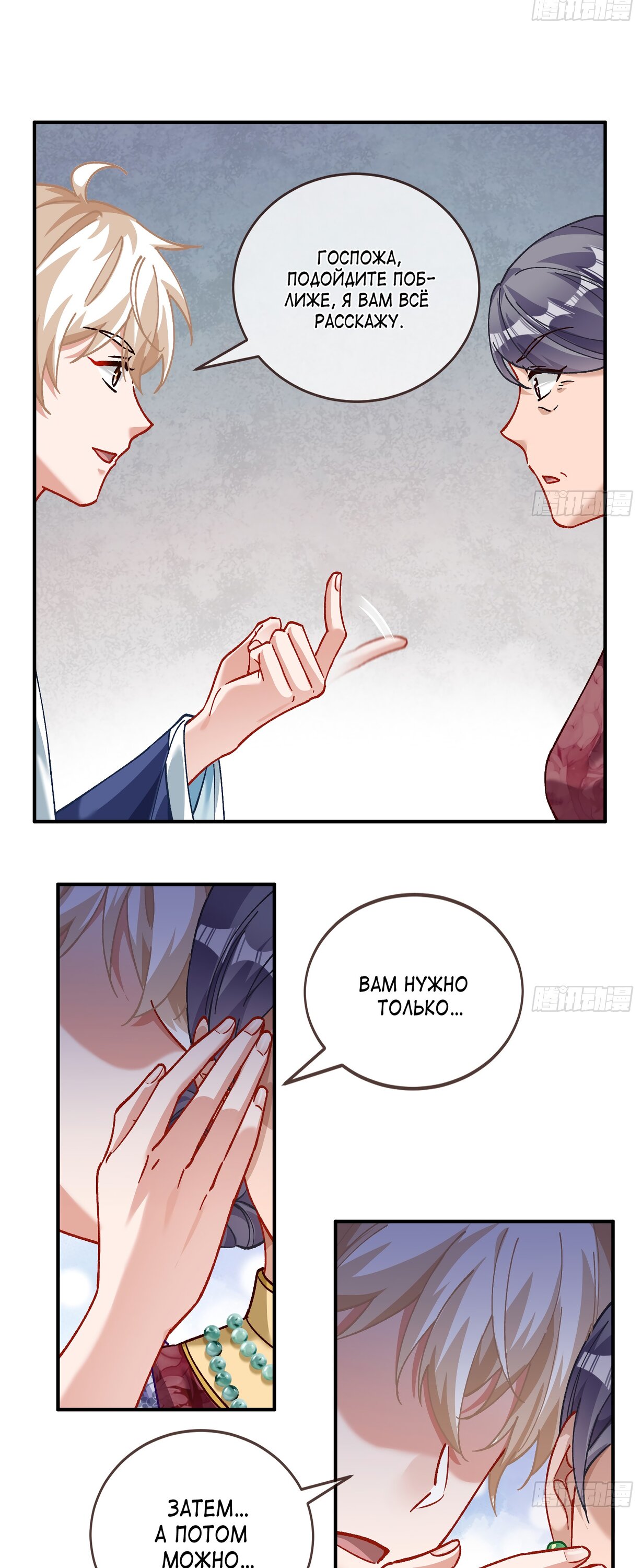 Страница 11 главы 683 манги Изменщик должен умереть / Cheating Men Must Die