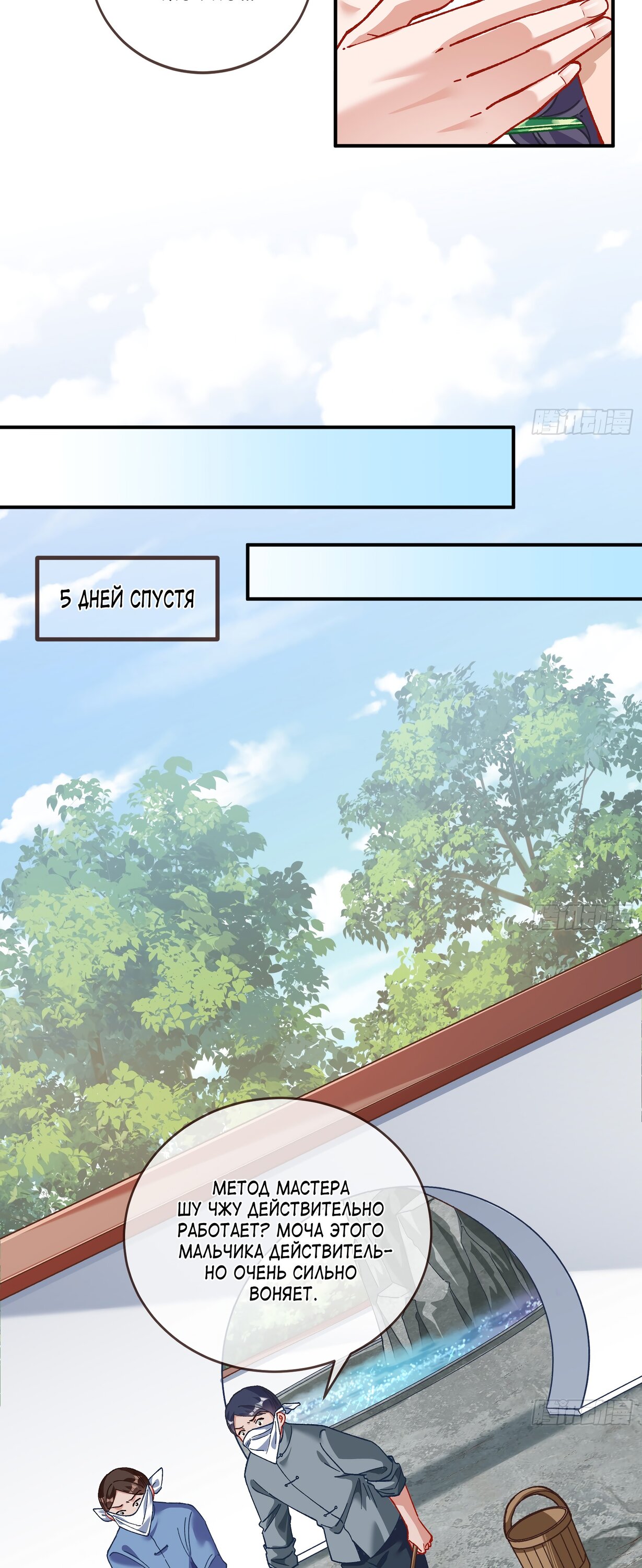 Страница 12 главы 683 манги Изменщик должен умереть / Cheating Men Must Die