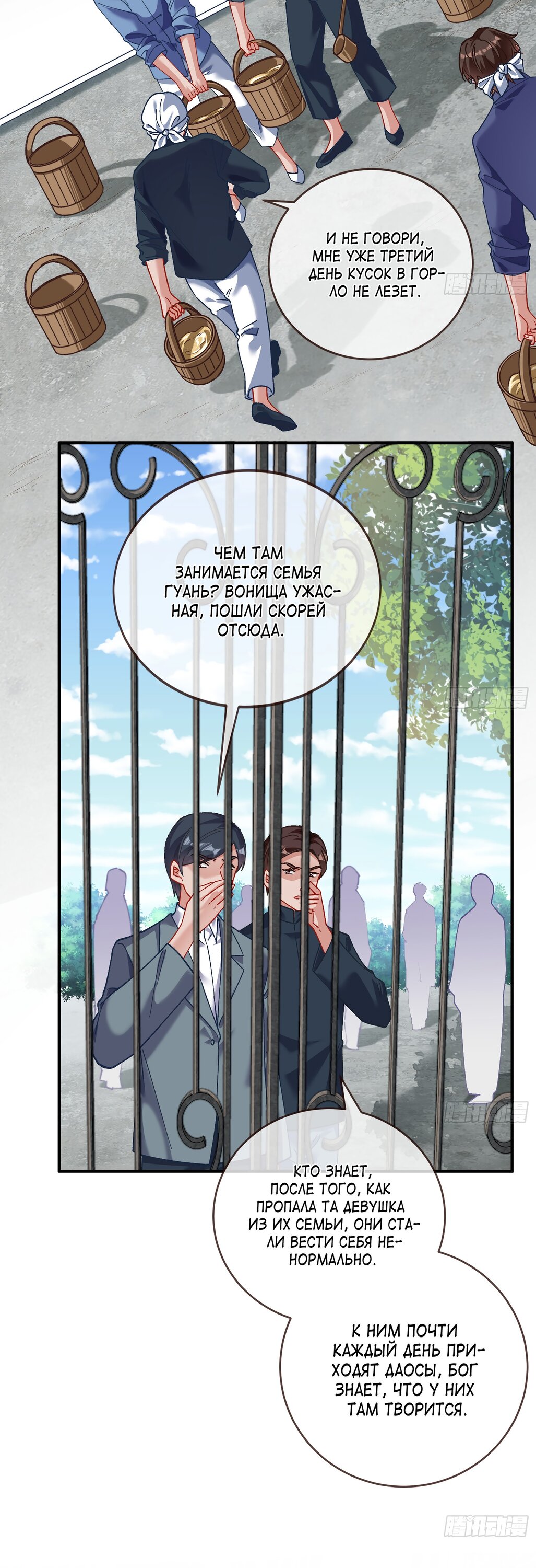 Страница 13 главы 683 манги Изменщик должен умереть / Cheating Men Must Die