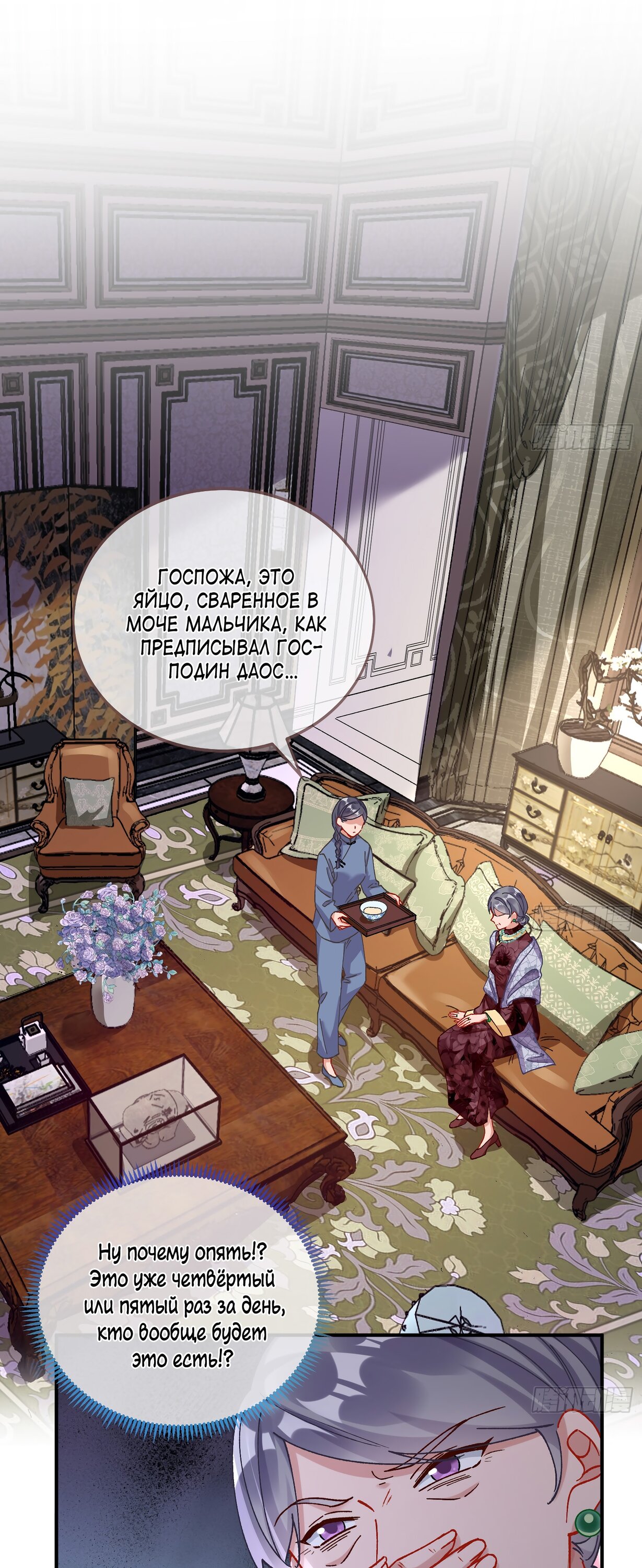 Страница 14 главы 683 манги Изменщик должен умереть / Cheating Men Must Die