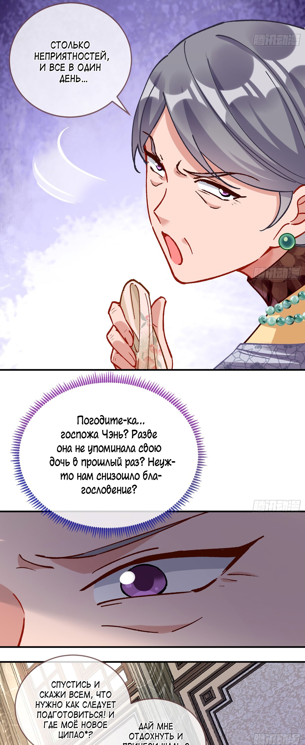 Страница 17 главы 683 манги Изменщик должен умереть / Cheating Men Must Die