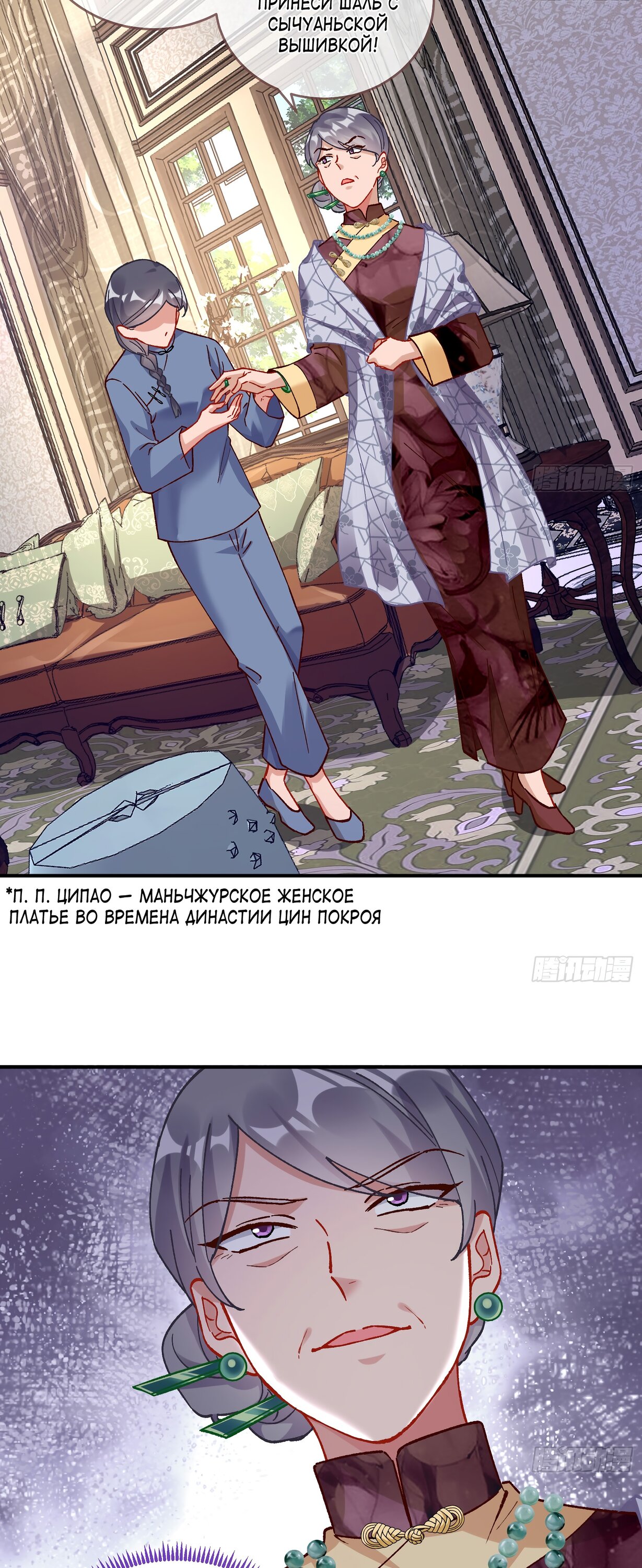 Страница 18 главы 683 манги Изменщик должен умереть / Cheating Men Must Die