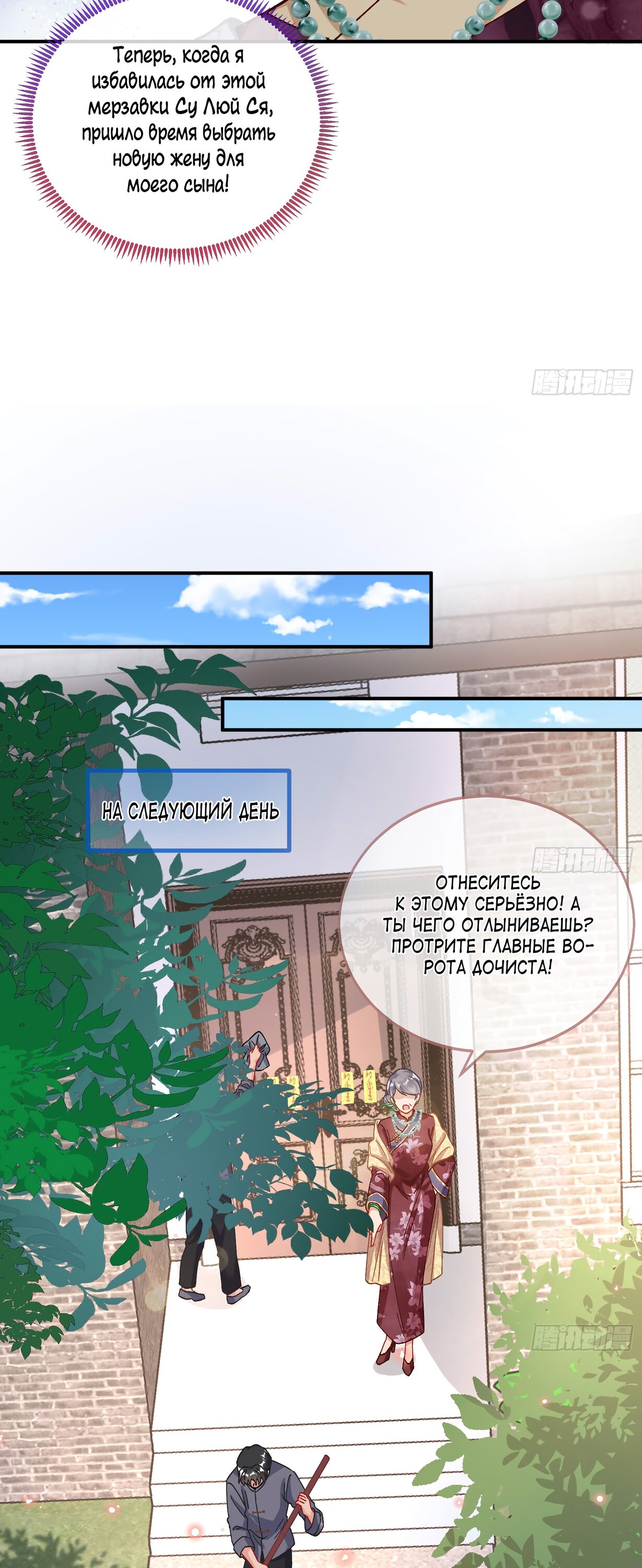 Страница 19 главы 683 манги Изменщик должен умереть / Cheating Men Must Die