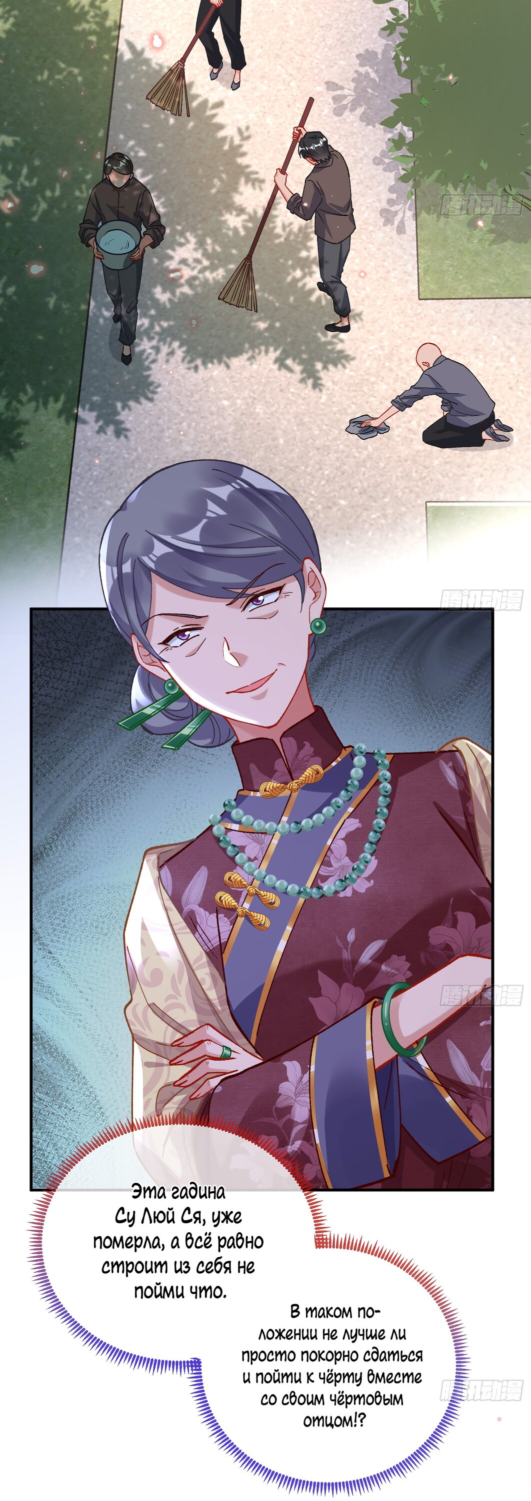Страница 20 главы 683 манги Изменщик должен умереть / Cheating Men Must Die