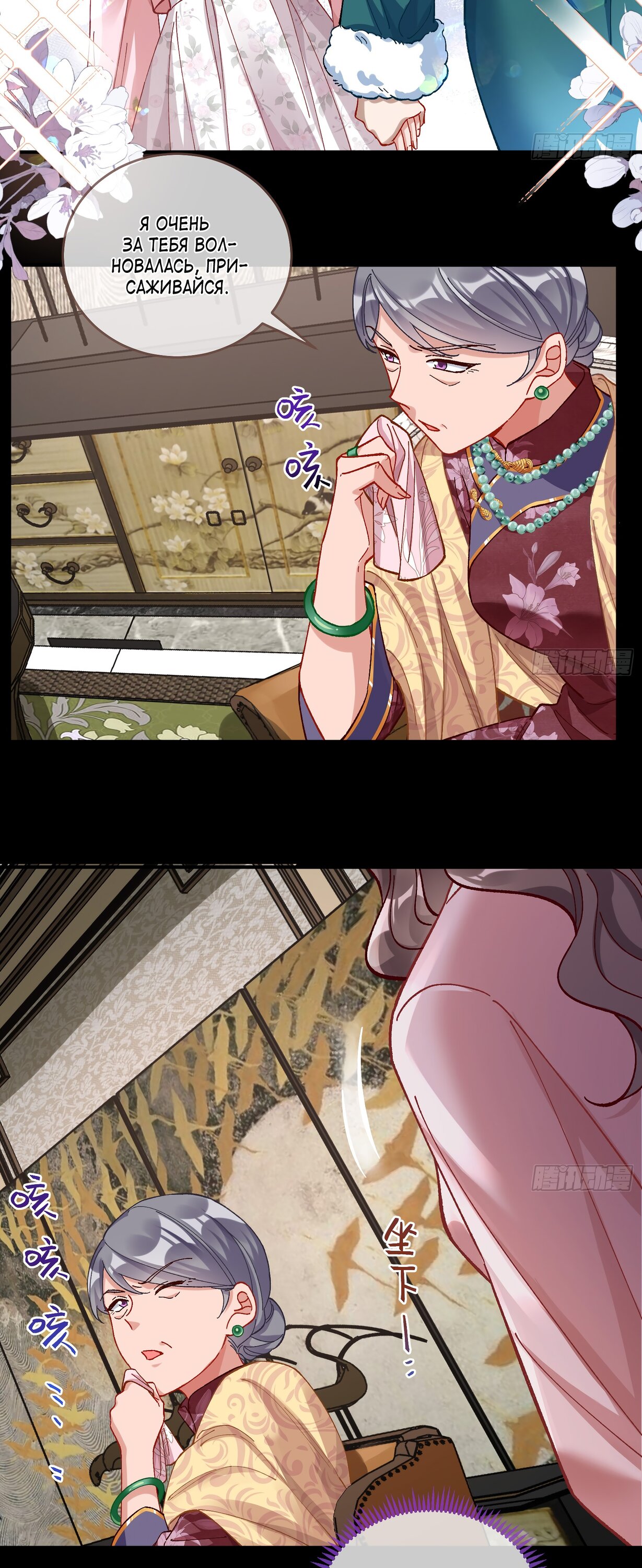 Страница 23 главы 683 манги Изменщик должен умереть / Cheating Men Must Die