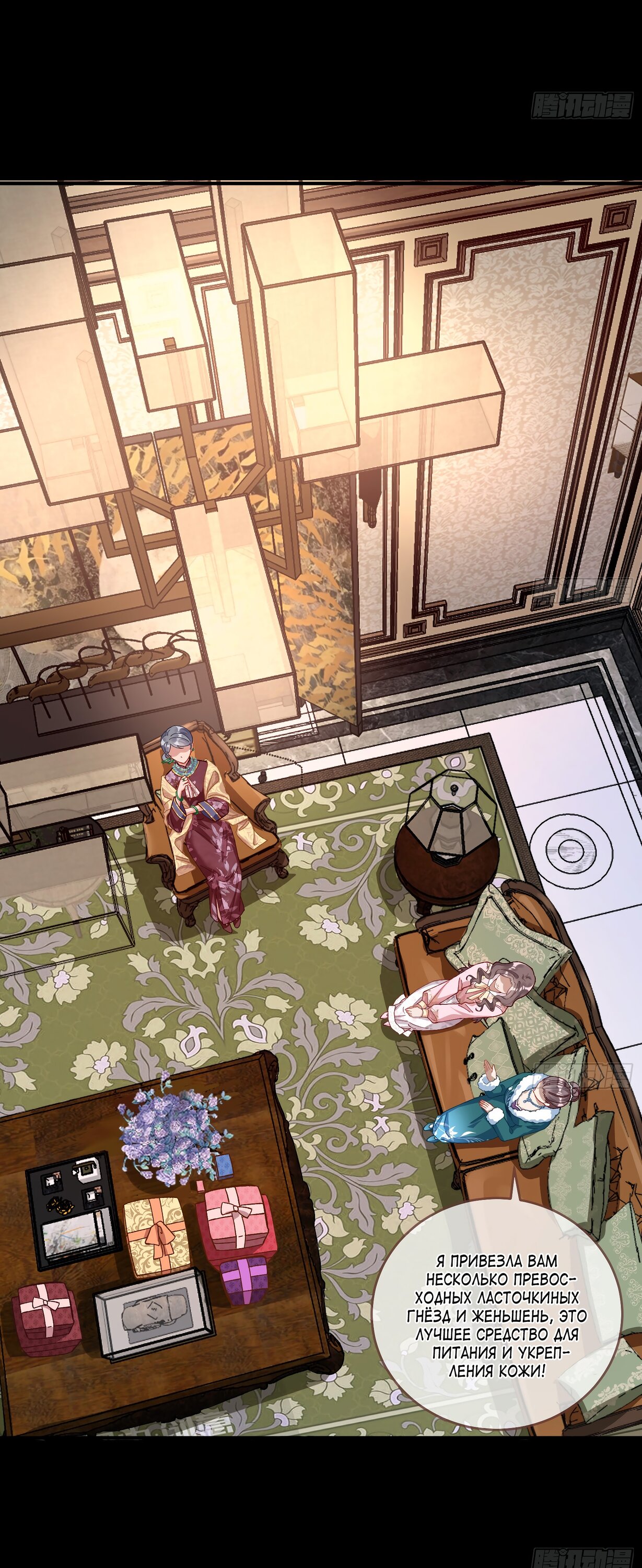 Страница 25 главы 683 манги Изменщик должен умереть / Cheating Men Must Die