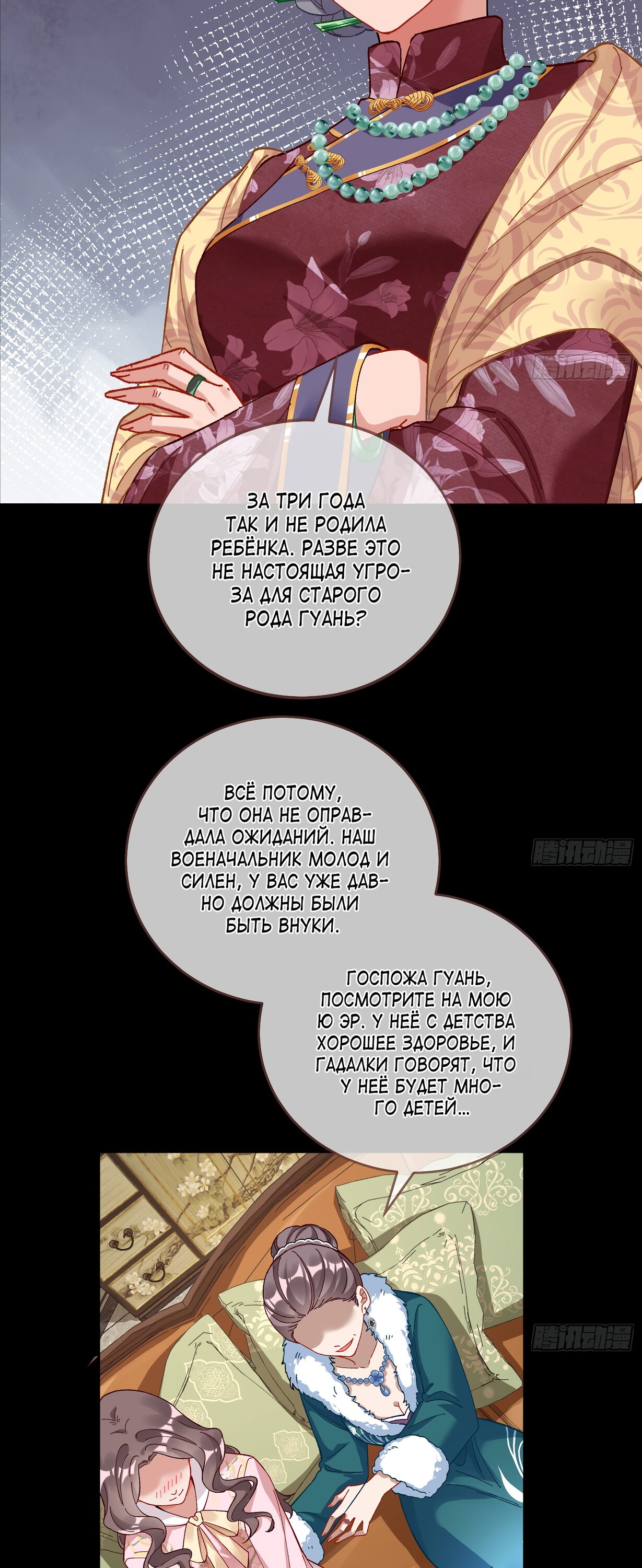 Страница 27 главы 683 манги Изменщик должен умереть / Cheating Men Must Die