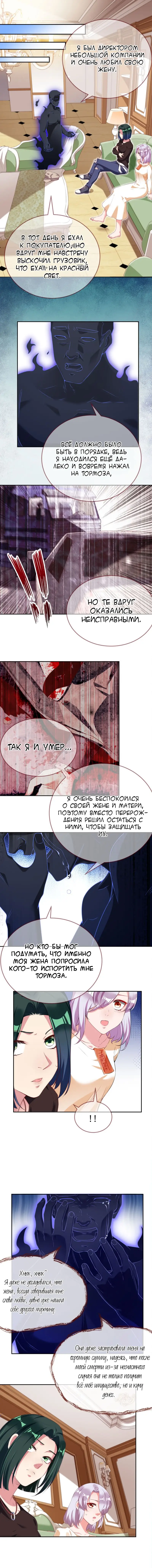 Страница 5 главы 134 манги Изменщик должен умереть / Cheating Men Must Die