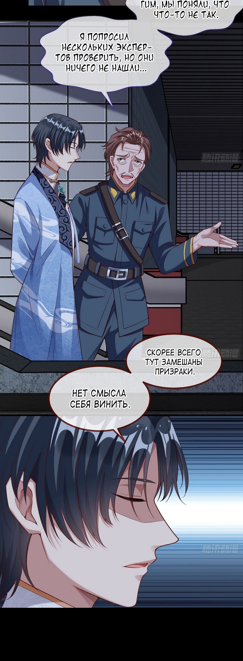 Страница 10 главы 655 манги Изменщик должен умереть / Cheating Men Must Die