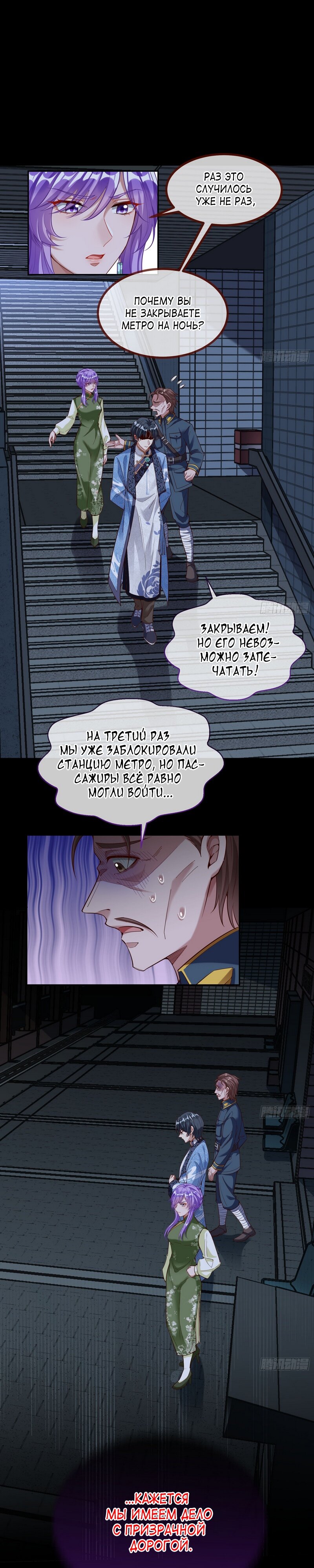 Страница 11 главы 655 манги Изменщик должен умереть / Cheating Men Must Die