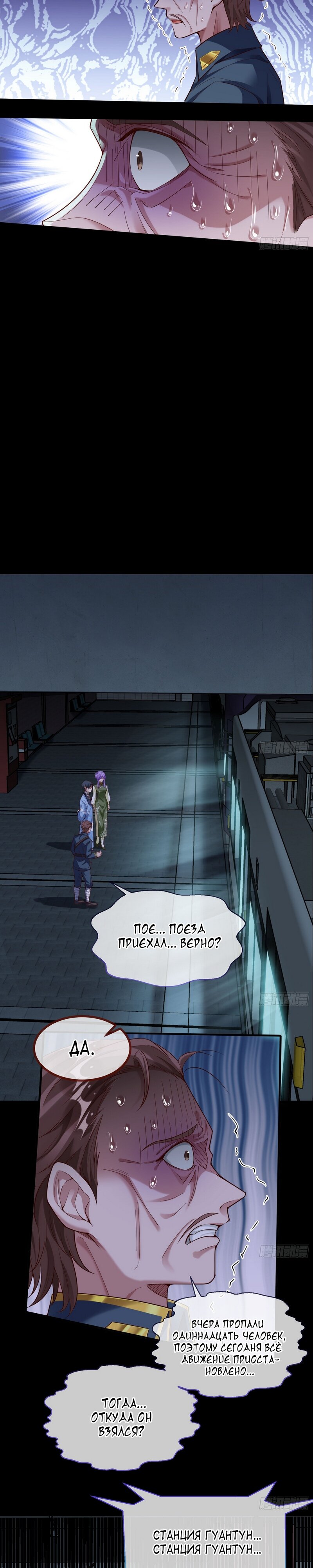 Страница 13 главы 655 манги Изменщик должен умереть / Cheating Men Must Die