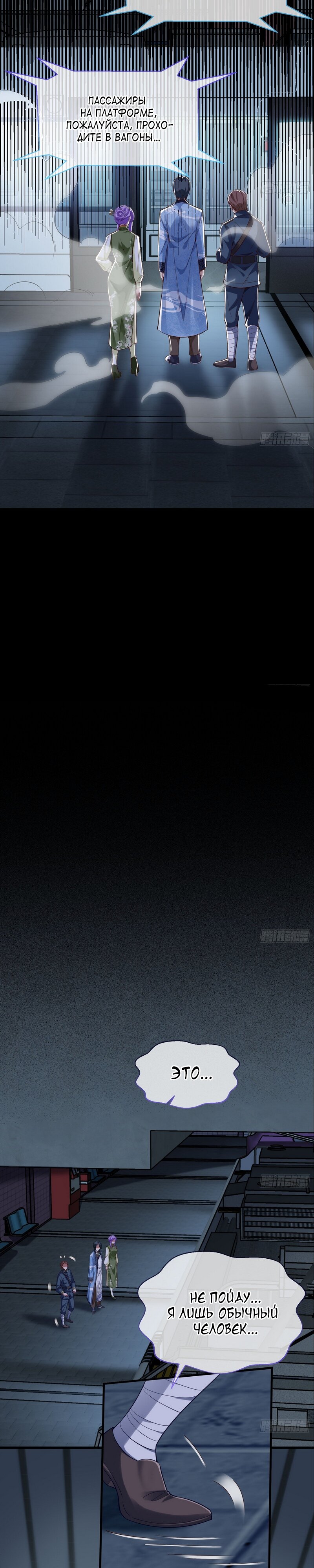 Страница 14 главы 655 манги Изменщик должен умереть / Cheating Men Must Die