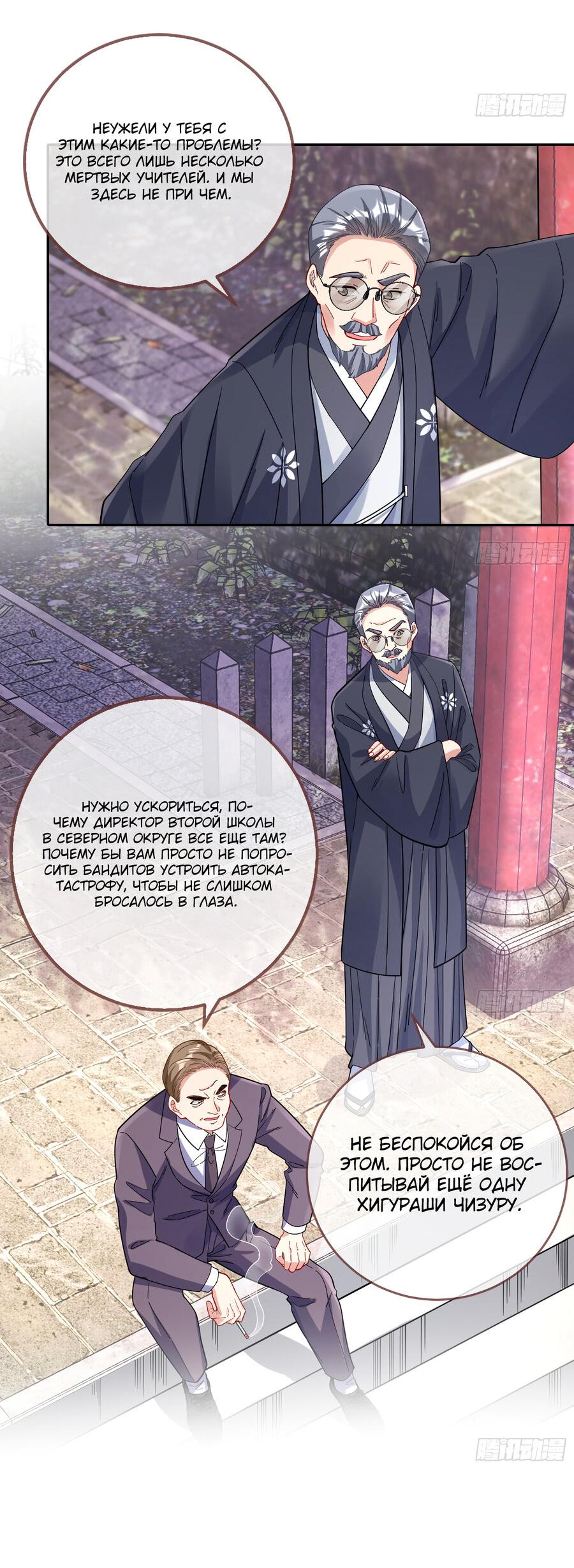 Страница 4 главы 711 манги Изменщик должен умереть / Cheating Men Must Die