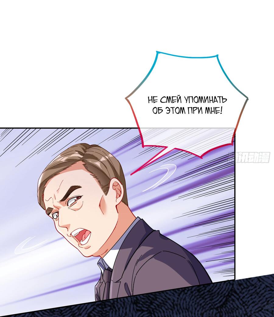 Страница 5 главы 711 манги Изменщик должен умереть / Cheating Men Must Die