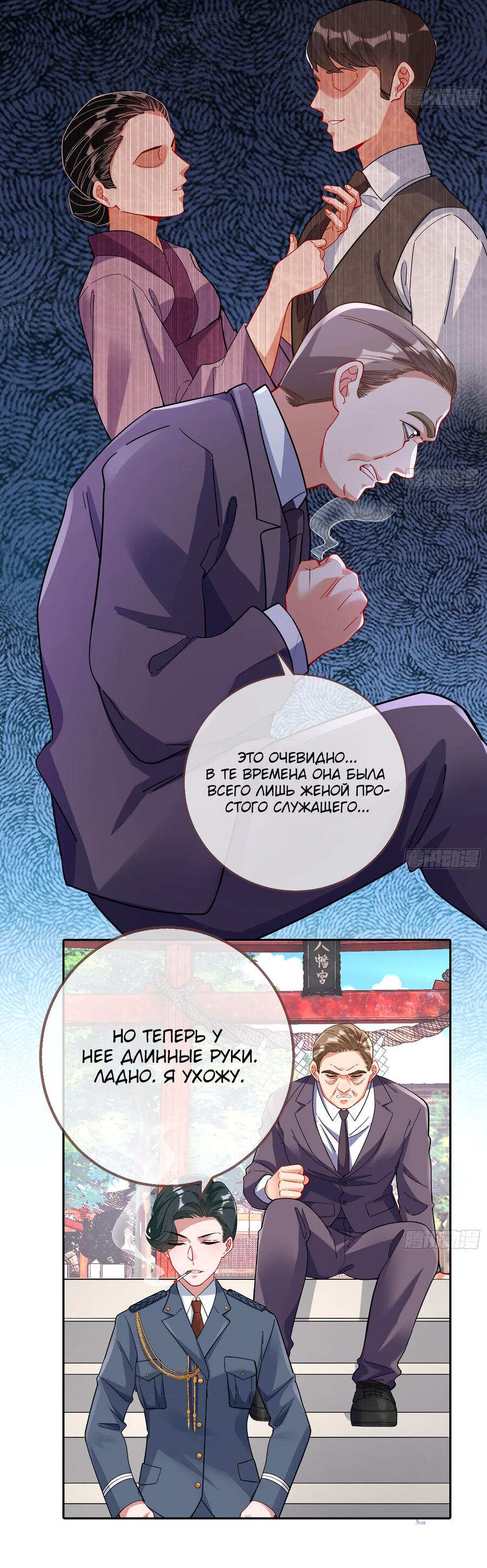 Страница 6 главы 711 манги Изменщик должен умереть / Cheating Men Must Die