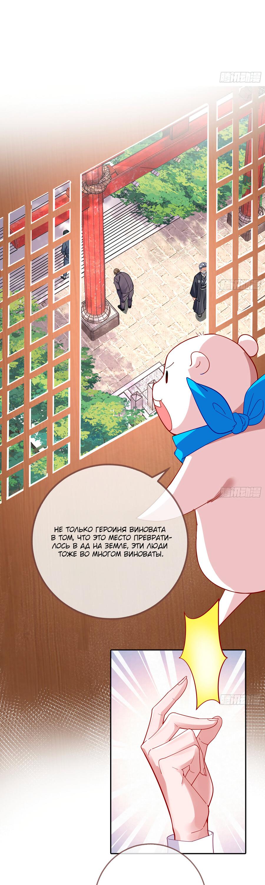Страница 8 главы 711 манги Изменщик должен умереть / Cheating Men Must Die