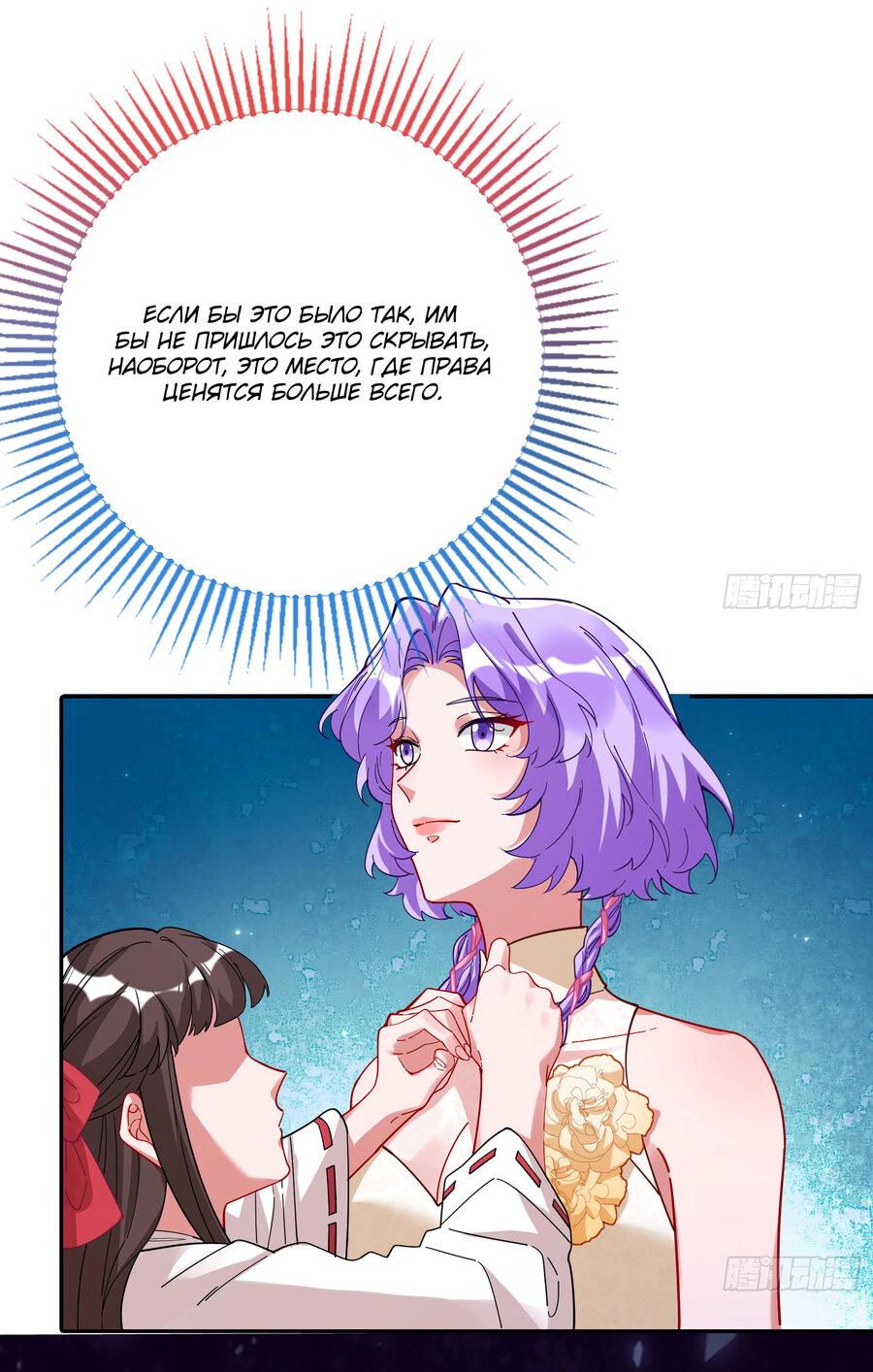 Страница 10 главы 711 манги Изменщик должен умереть / Cheating Men Must Die