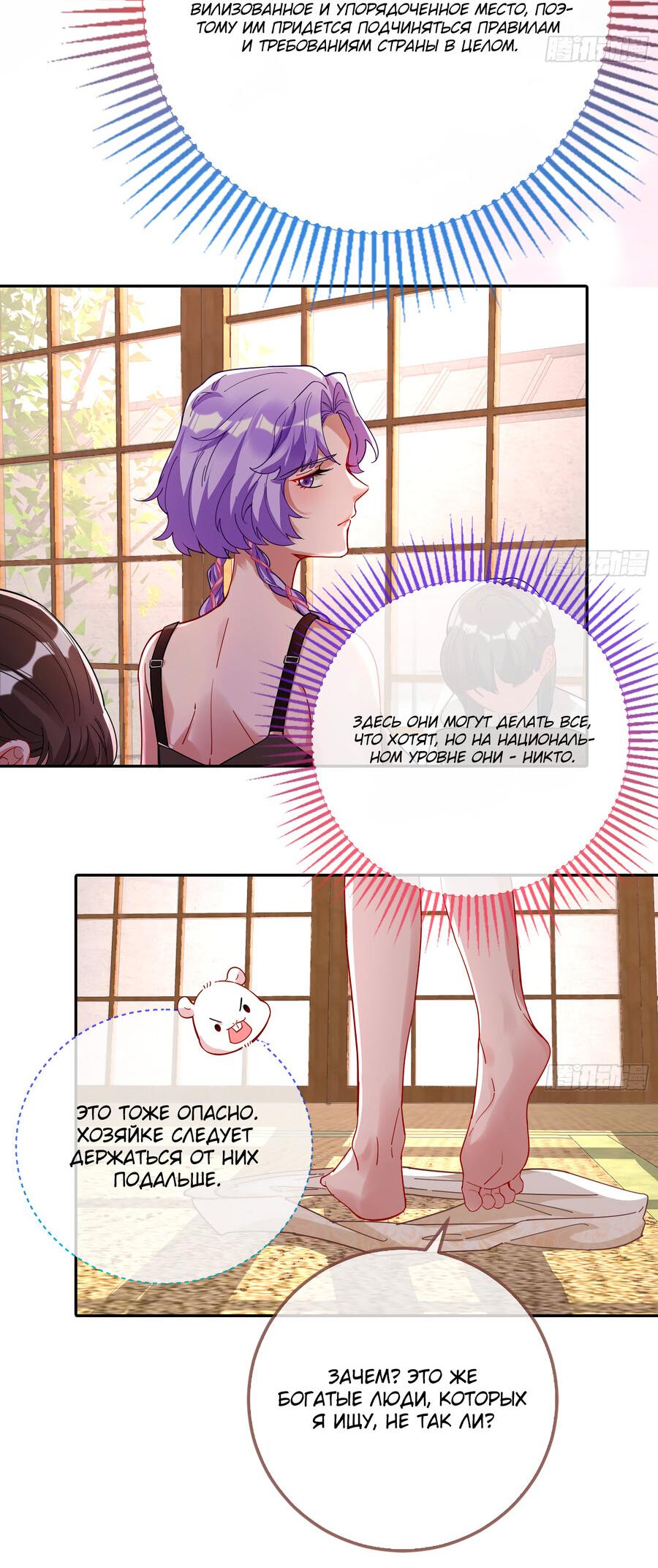 Страница 12 главы 711 манги Изменщик должен умереть / Cheating Men Must Die