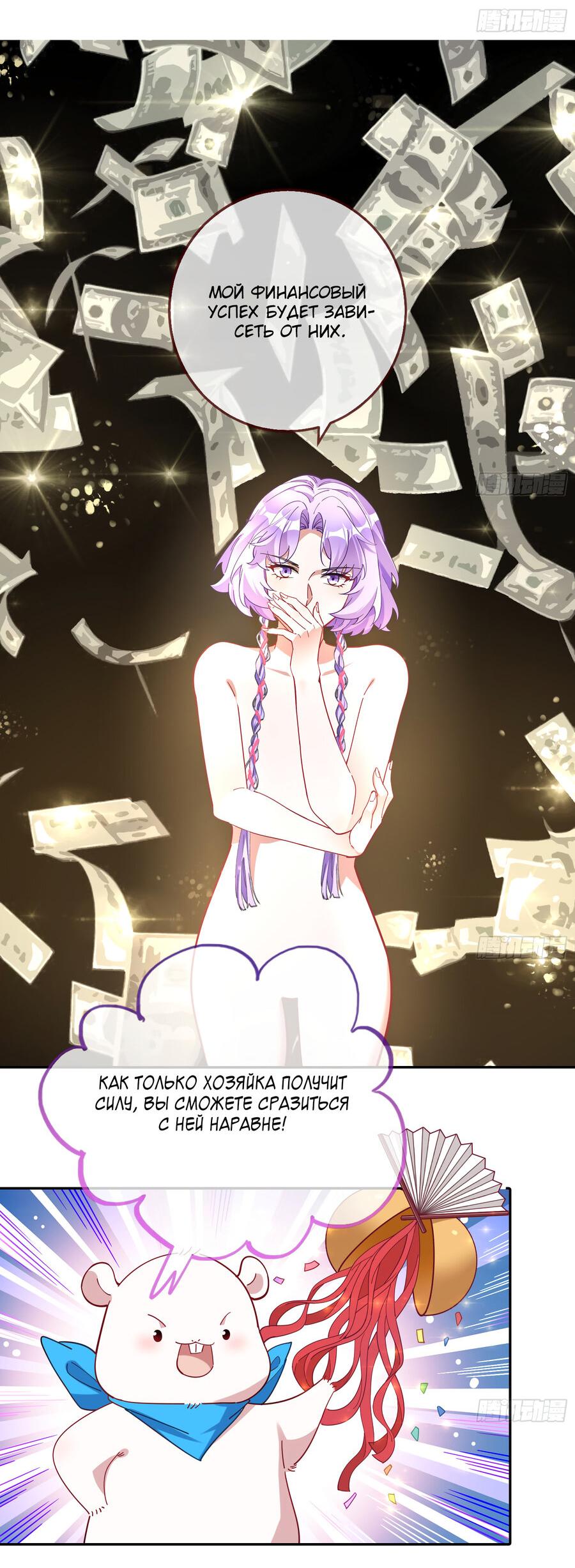 Страница 13 главы 711 манги Изменщик должен умереть / Cheating Men Must Die