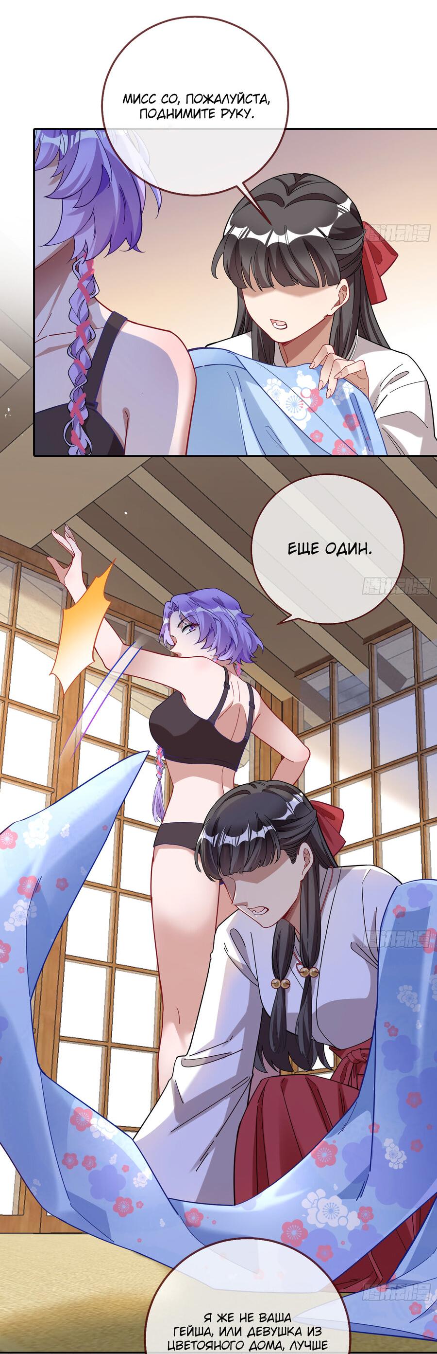 Страница 14 главы 711 манги Изменщик должен умереть / Cheating Men Must Die