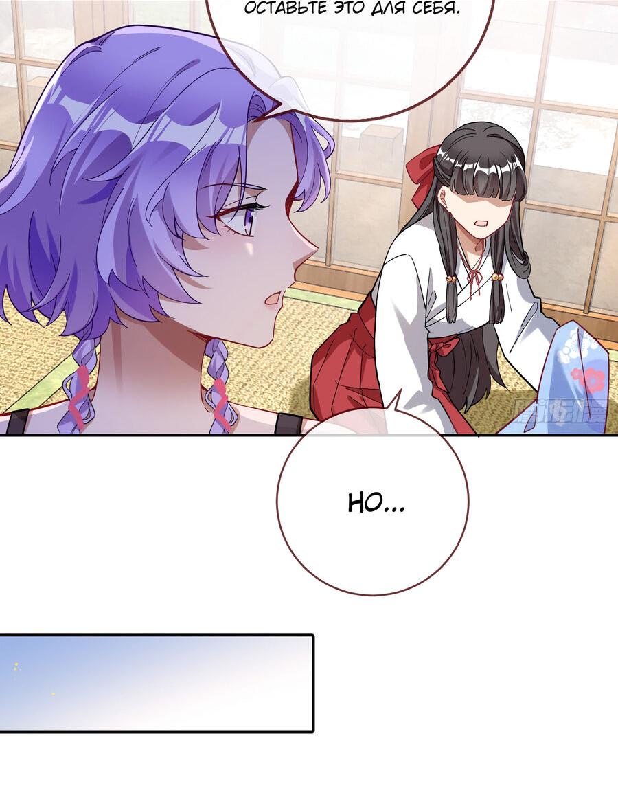 Страница 15 главы 711 манги Изменщик должен умереть / Cheating Men Must Die