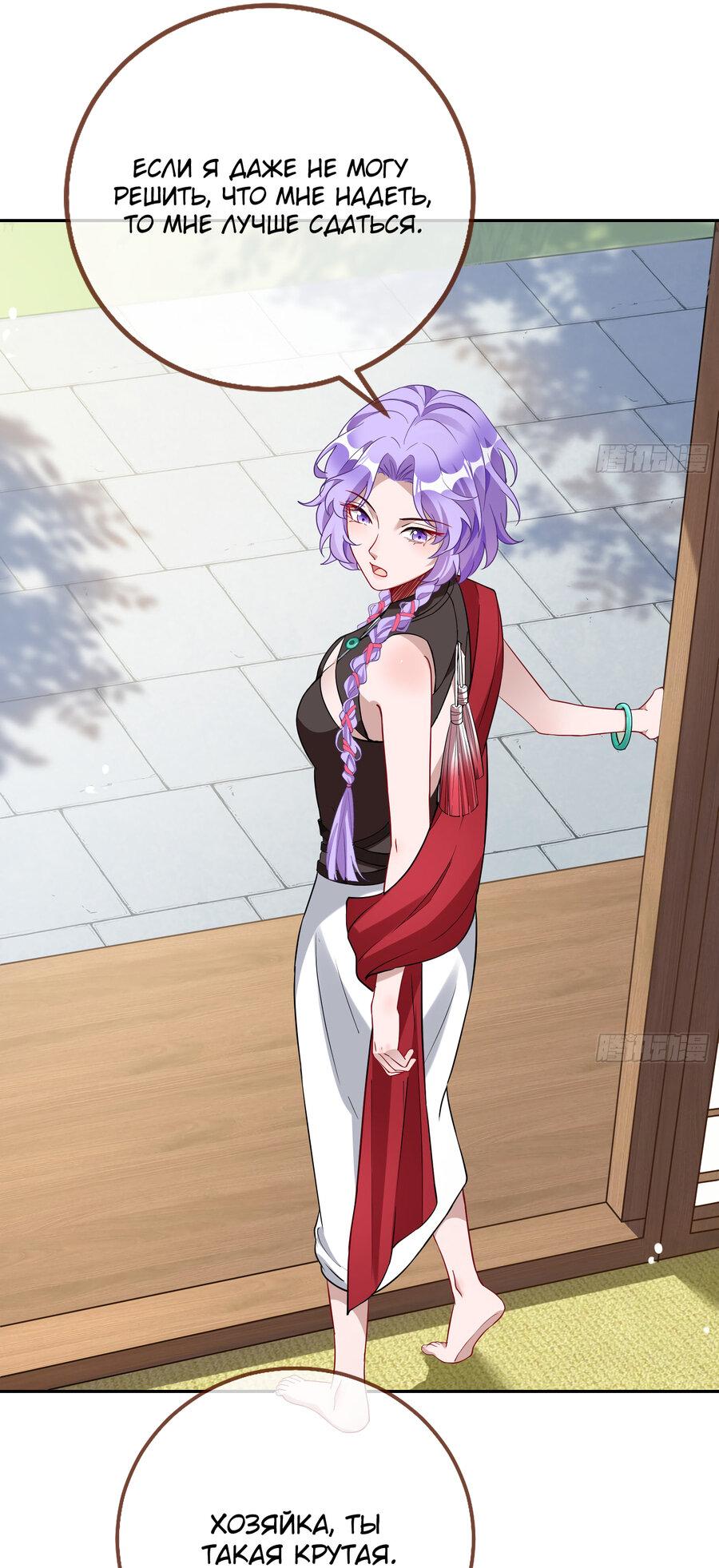 Страница 18 главы 711 манги Изменщик должен умереть / Cheating Men Must Die