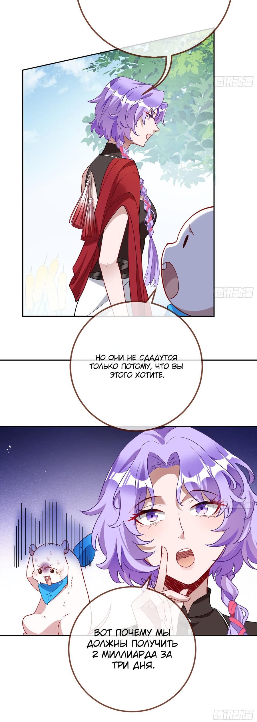 Страница 20 главы 711 манги Изменщик должен умереть / Cheating Men Must Die