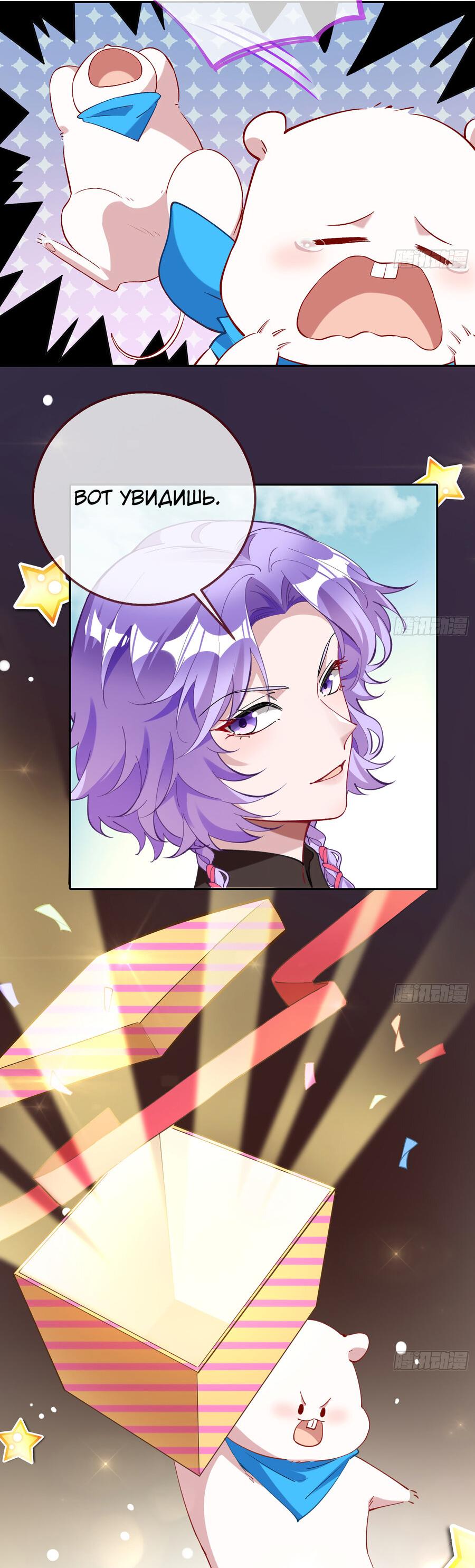 Страница 22 главы 711 манги Изменщик должен умереть / Cheating Men Must Die