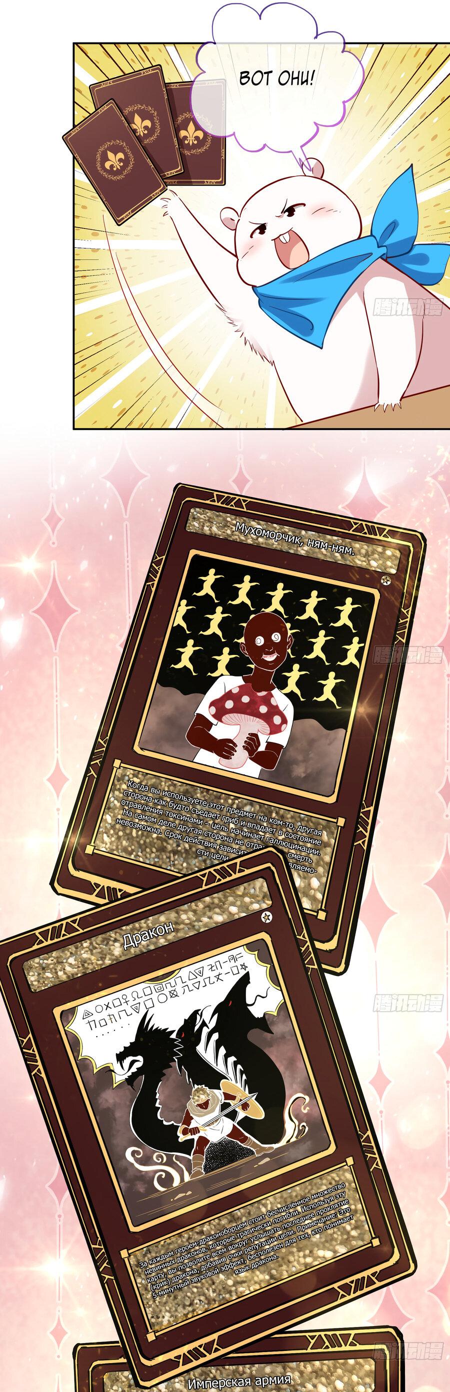 Страница 24 главы 711 манги Изменщик должен умереть / Cheating Men Must Die