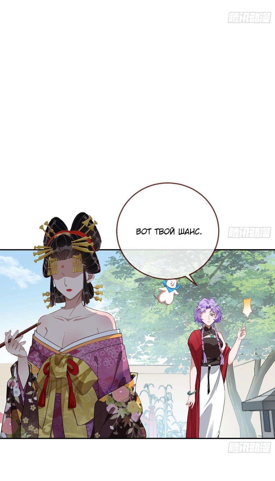 Страница 27 главы 711 манги Изменщик должен умереть / Cheating Men Must Die