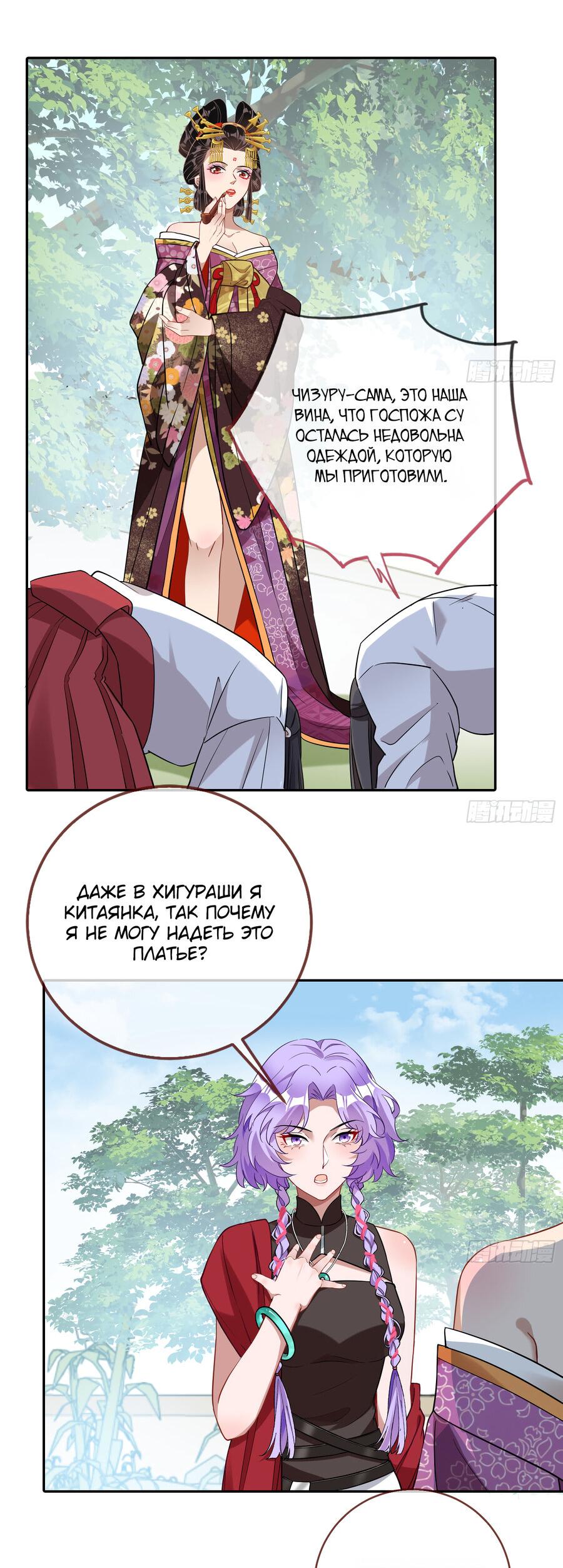 Страница 28 главы 711 манги Изменщик должен умереть / Cheating Men Must Die