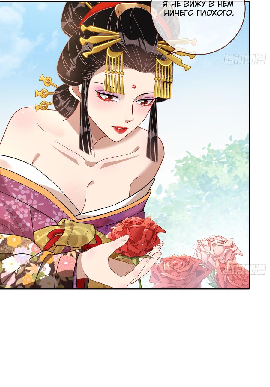 Страница 29 главы 711 манги Изменщик должен умереть / Cheating Men Must Die