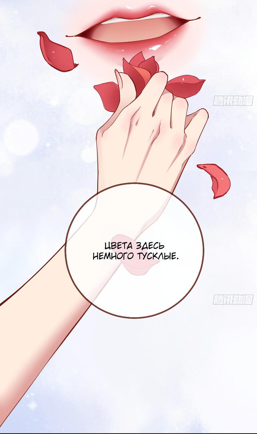 Страница 31 главы 711 манги Изменщик должен умереть / Cheating Men Must Die