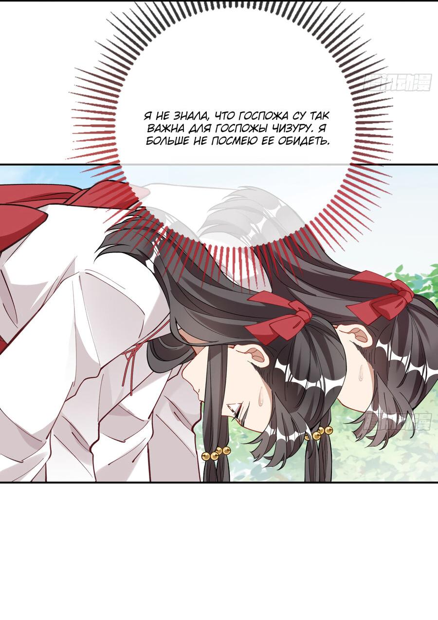 Страница 33 главы 711 манги Изменщик должен умереть / Cheating Men Must Die