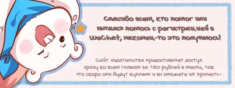 Страница 10 главы 67 манги Изменщик должен умереть / Cheating Men Must Die