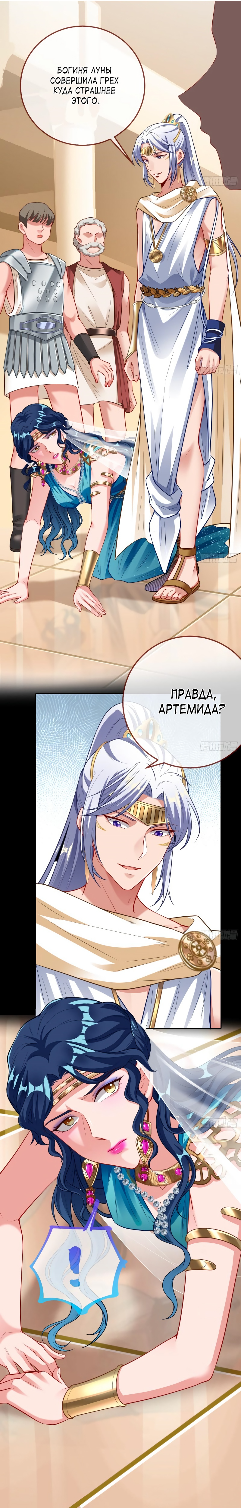 Страница 5 главы 448 манги Изменщик должен умереть / Cheating Men Must Die