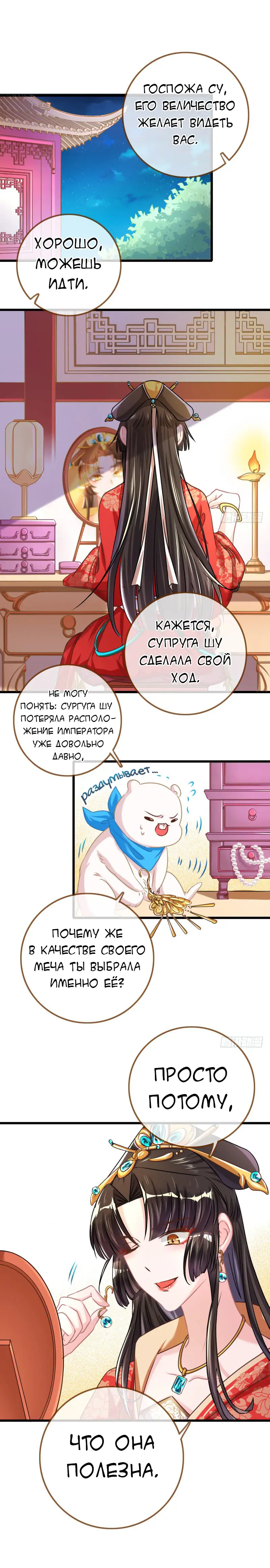 Страница 6 главы 14 манги Изменщик должен умереть / Cheating Men Must Die