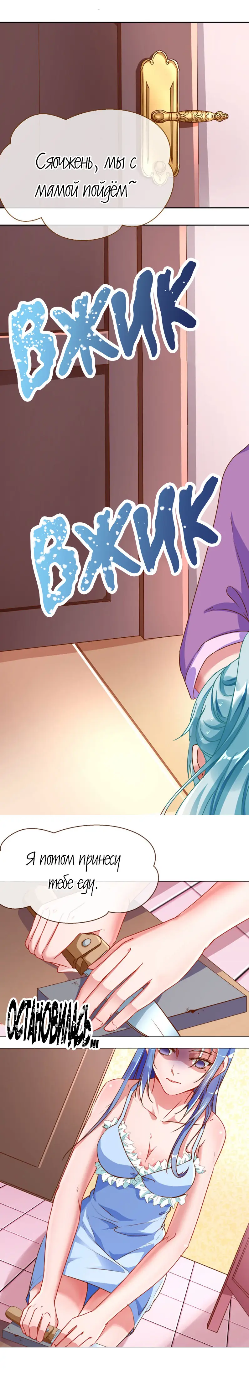 Страница 6 главы 103 манги Изменщик должен умереть / Cheating Men Must Die