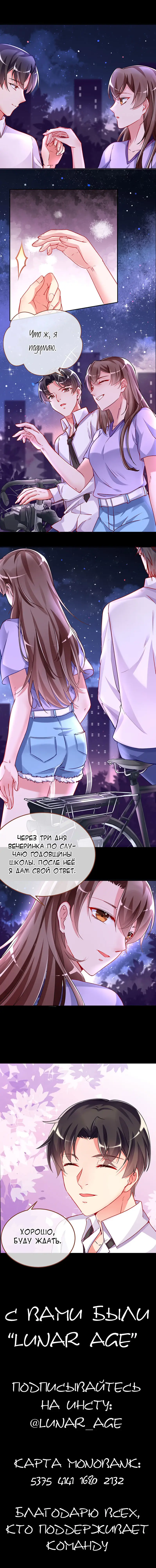 Страница 12 главы 103 манги Изменщик должен умереть / Cheating Men Must Die