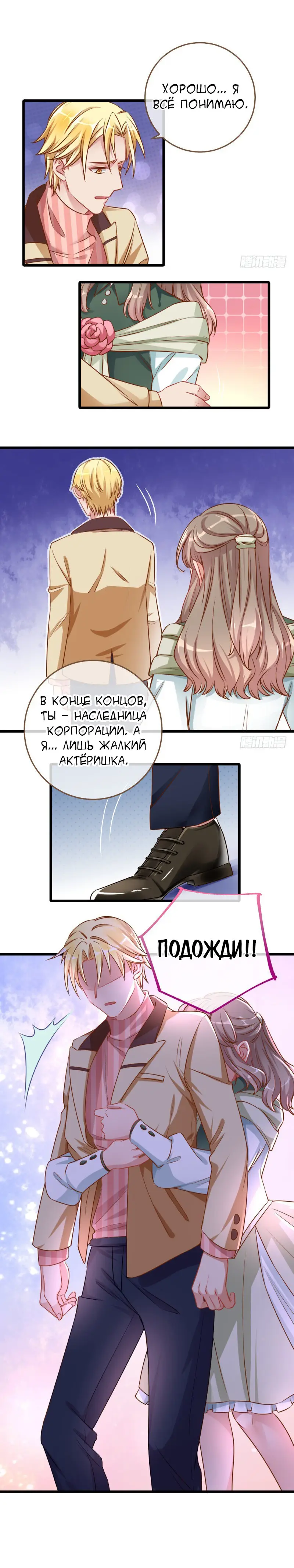 Страница 7 главы 28 манги Изменщик должен умереть / Cheating Men Must Die