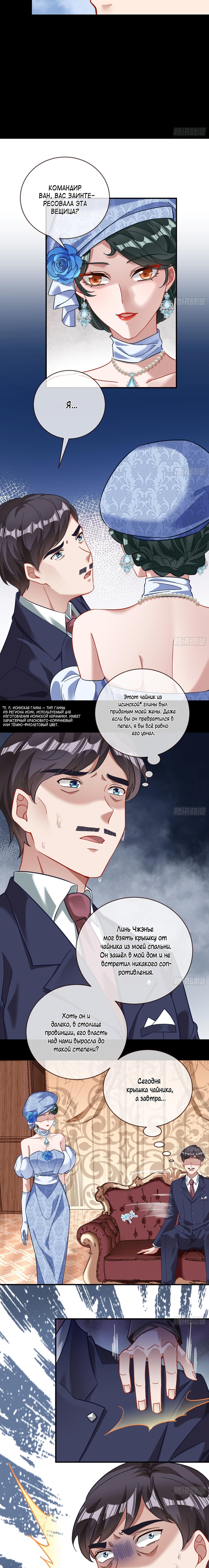 Страница 4 главы 693 манги Изменщик должен умереть / Cheating Men Must Die