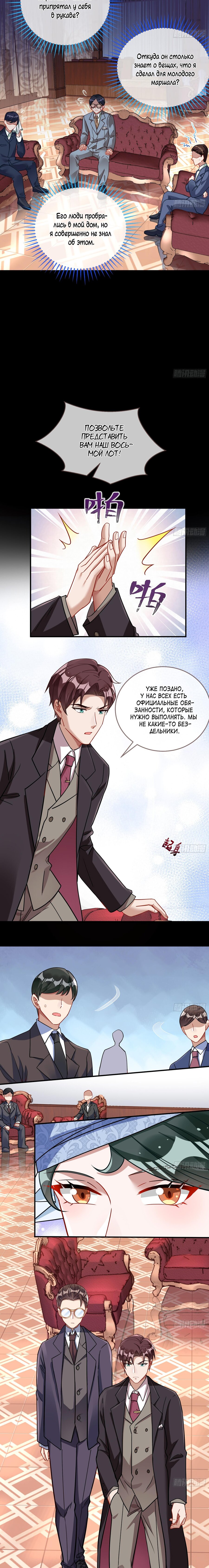 Страница 7 главы 693 манги Изменщик должен умереть / Cheating Men Must Die