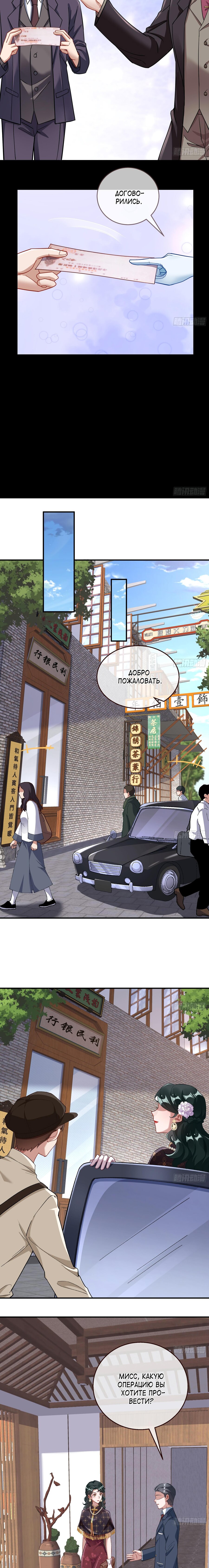 Страница 10 главы 693 манги Изменщик должен умереть / Cheating Men Must Die