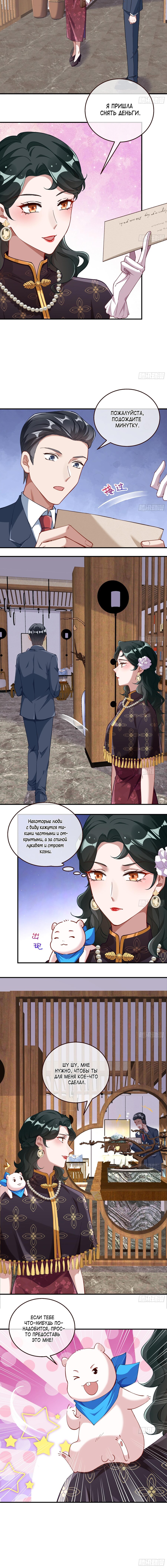 Страница 11 главы 693 манги Изменщик должен умереть / Cheating Men Must Die