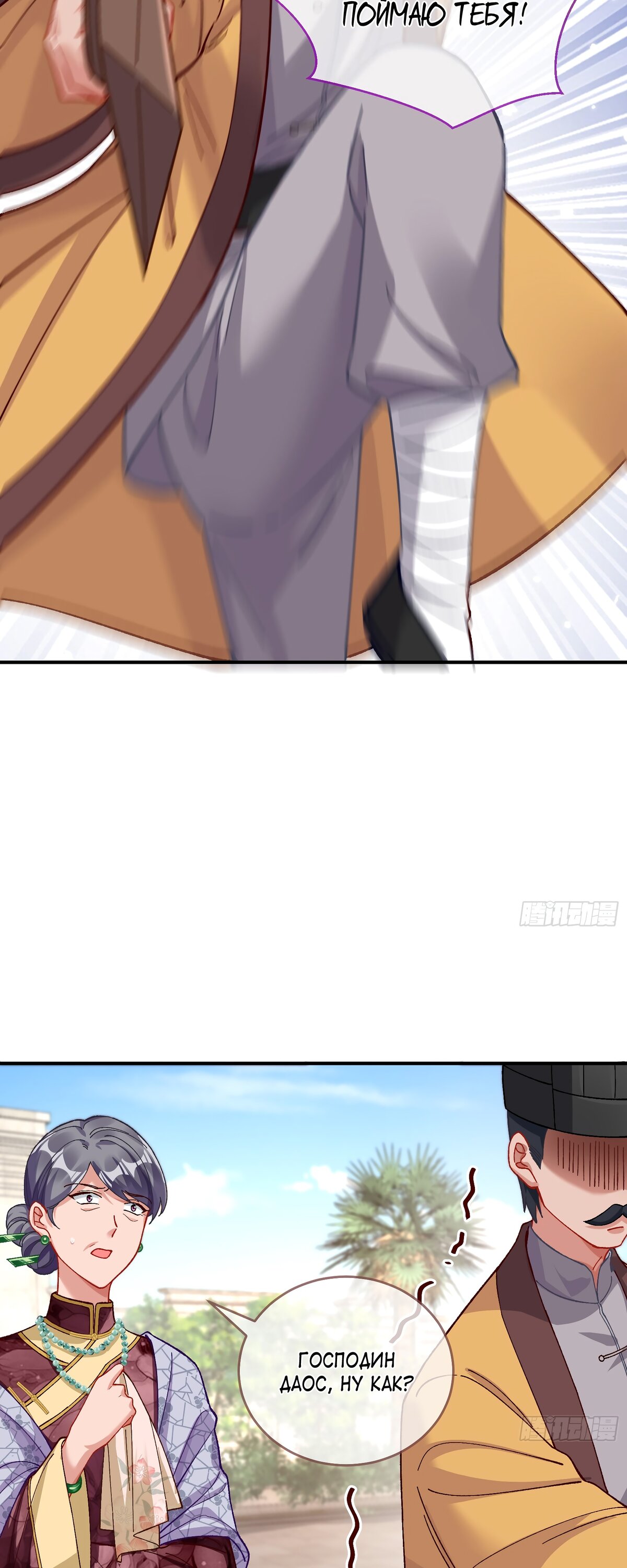 Страница 4 главы 682 манги Изменщик должен умереть / Cheating Men Must Die