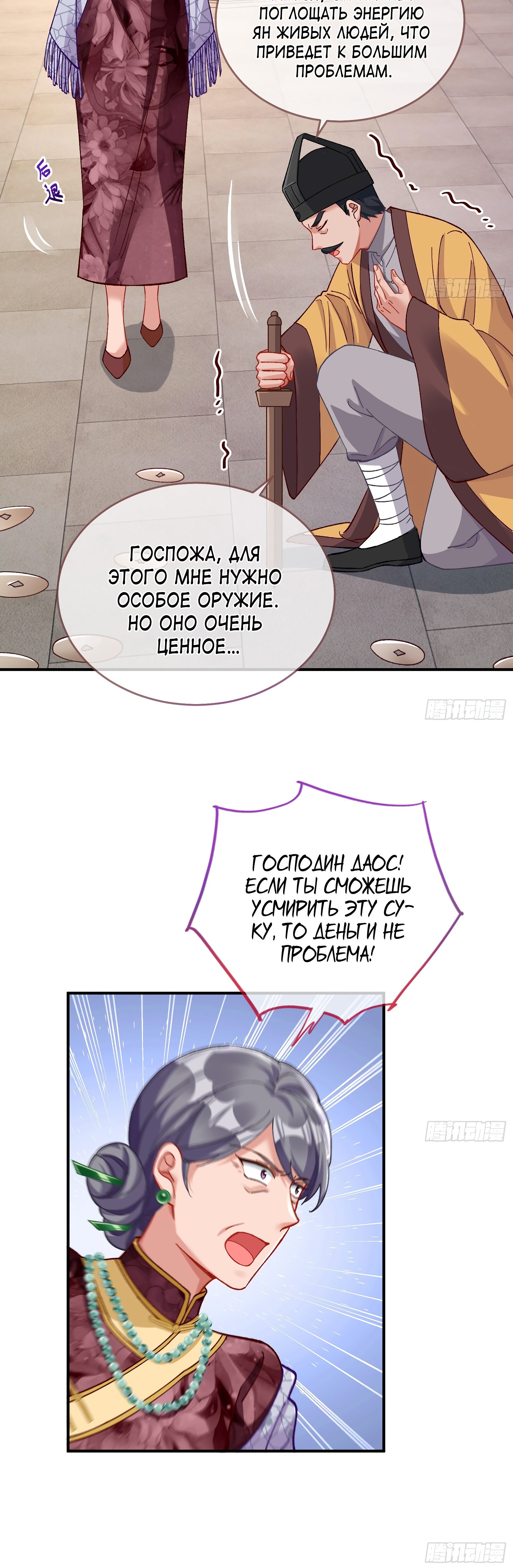 Страница 6 главы 682 манги Изменщик должен умереть / Cheating Men Must Die